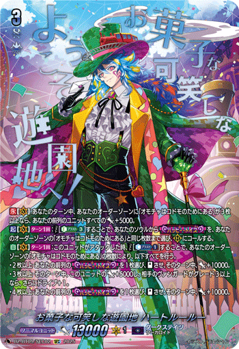 DZ-BT09】「超勇爆裂」,SEC | ヴァンハッピー