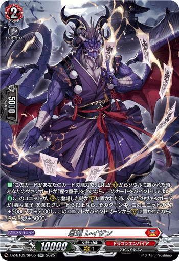 ヴァンガード/超勇爆裂/SR/ドラゴンエンパイア/23枚 DZ-BT09】「超勇