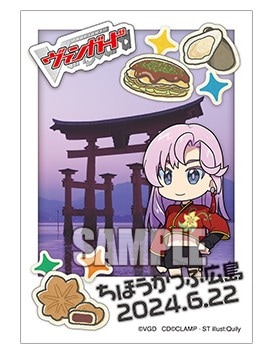 ドラゴンエンパイア　スリーブ　2個 スリーブ『アイコンシリーズドラゴンエンパイア(エクストラVol