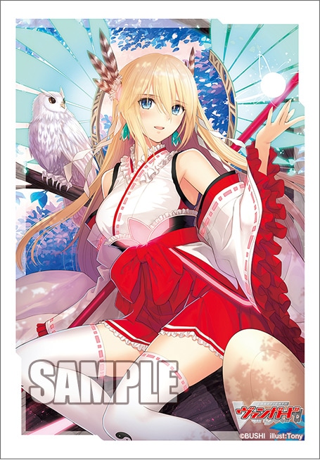 サプライ | ヴァンハッピー