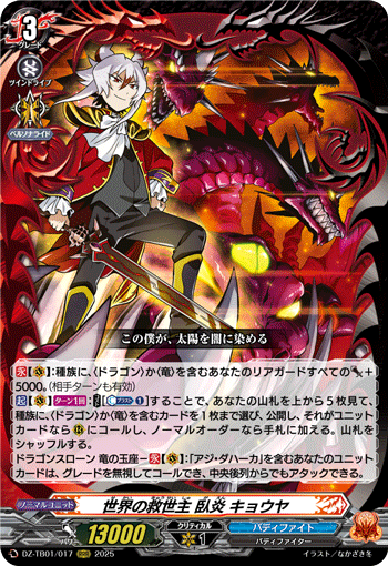 バディファイトカード 9枚セットドラゴンアイン バディファイト】ドラゴン・アイン - メルカリ