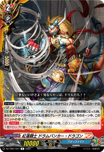 ヴァンガード バディファイト ドラゴンワールド ホロ セット H セミコンプ ヴァンガード バディファイト ドラゴンワールド ホロ セット H