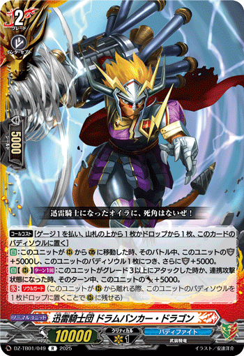 スタンダード,タイトルブースター,【DZ-TB01】 「フューチャーカード