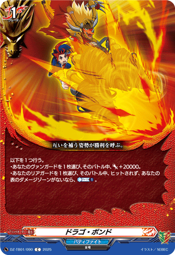 バディファイト引退、ドラゴンワールド バディファイト引退、ドラゴンワールド ドラゴンワールド カード