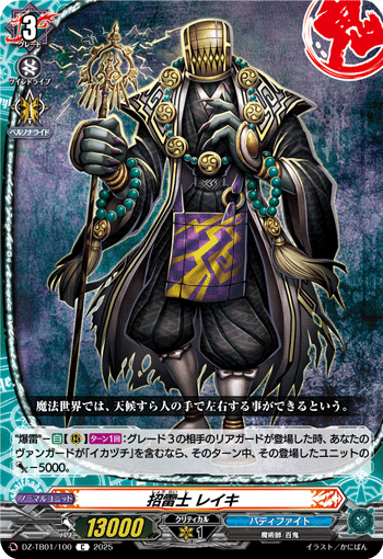 【バディファイト】マジックワールド系カード カードリスト ｜ フューチャーカード バディファイト公式サイト