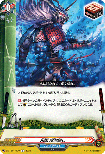 ヴァンガード　バディファイトコラボ　カタナワールド　デッキ バディレア入 調整込 ヴァンガード バディファイト カタナワールド デッキ パーツ付き