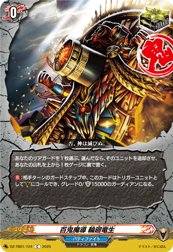 バディファイト きらめく魔のため カード バディファイト
