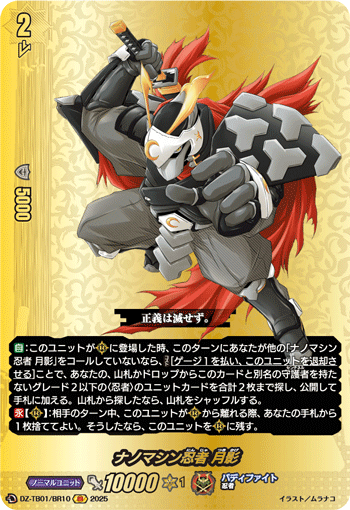 VG-DZ-TB01】 「フューチャーカード バディファイト」,BR