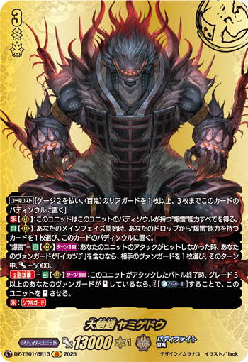 バディーファイト　闇鬼アイオニオ　メラン バディーファイト 闇鬼アイオニオ メラン