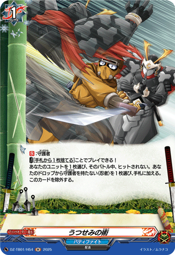 DZ-TB,【DZ-TB01】 「フューチャーカード バディファイト」,H | ヴァン