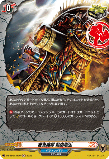 バディファイト きらめく魔のため カード バディファイト きらめく魔のため カード カードリスト