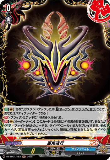 スタンダード,タイトルブースター,【DZ-TB01】 「フューチャー