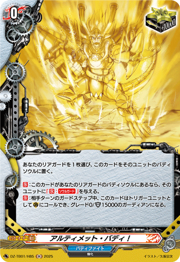 バディファイト 心技体 究極レアセット バディファイト 心技体 究極レアセット 楽天市場】バディ