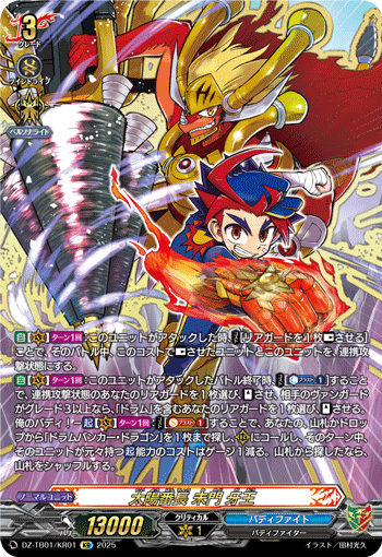タイトルブースター バディファイト カタナワールド SFR カタナワールド【C】{DZ-TB01/116}《バディファイト》 - カード