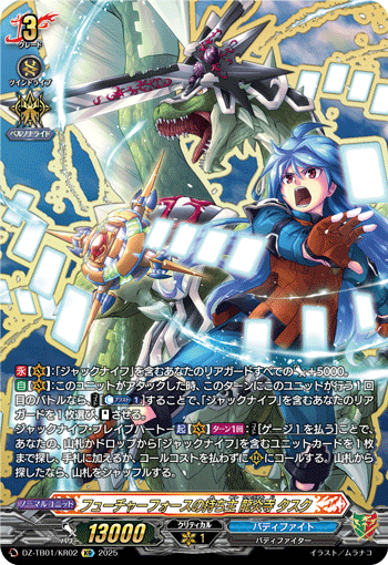 スタンダード,タイトルブースター,【DZ-TB01】 「フューチャー
