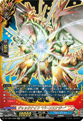 ヴァンガード スコルピアサー・ドラゴン　FR 1枚 61xxuLfyPrL._UF350,350_QL50_.jpg