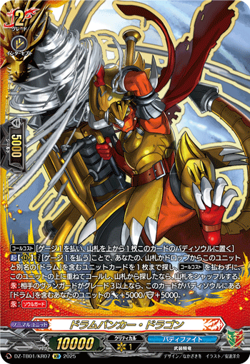 ヴァンガード　ドラゴン・アイン　SFR ドラゴン・アイン - カードラッシュヴァンガード