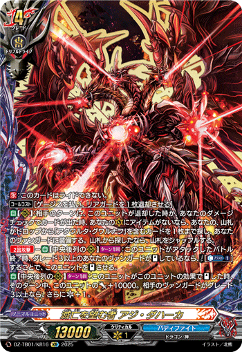 タイトルブースター フューチャーカード バディファイト ドラゴン・アイン SFR ドラゴン・アイン【SFR】{DZ-TB01/SFR05}《バディファイト