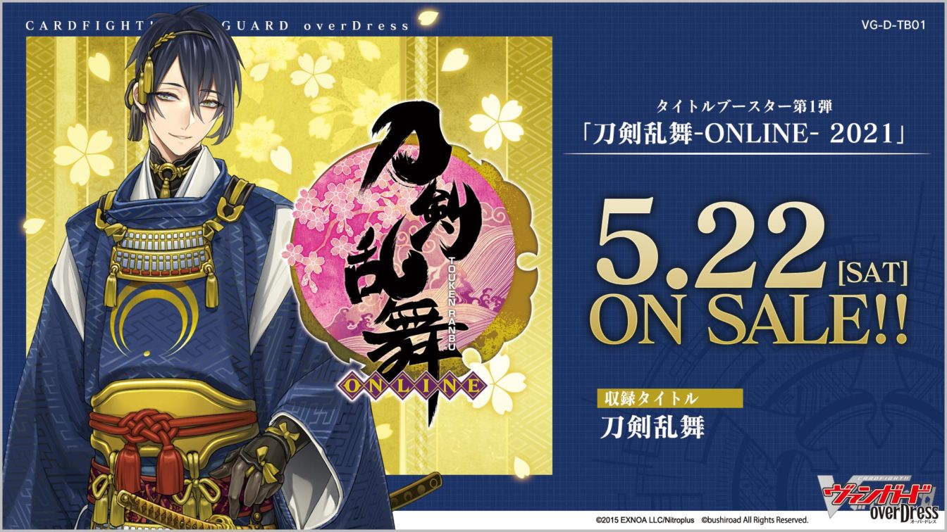 刀剣乱舞 弐 ブースターbox 未開封 3ボックスセット　ヴァンガード Amazon.co.jp: カードファイト!! ヴァンガード タイトル