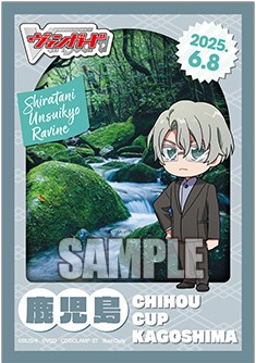 サプライ,スリーブ | ヴァンハッピー