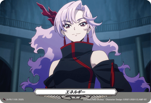 エネルギー「PR」[D-PR/1105]《-》