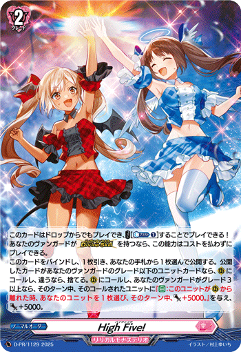 スタンダード,PRカード（スタンダード） | ヴァンハッピー