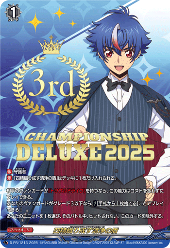 高額シングル特集 | ヴァンガード通販専門店【ヴァンハッピー】