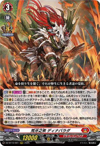 竜魂鳴導　ケテルサンクチュアリ　RRR・RR・R・C各４枚セット 4コン予約販売】「竜魂鳴導」ケテルサンクチュアリRRR以下4コン