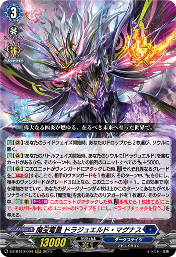 【DZ-BT10】竜魂鳴導　ダークステイツ　4コンセット　C DZ-BT10】竜魂鳴導 ダークステイツ 4コンセット C - メルカリ