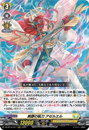 竜魂鳴導　ケテルサンクチュアリ　RRR・RR・R・C各４枚セット ヴァンガード 竜魂鳴導 RRR以下各種4枚セット 4コン ケテル