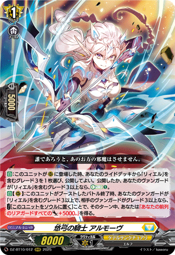 【傷あり】ヴァンガード LèVre♡SœurS オーディア FR latest?cb=20230913035440