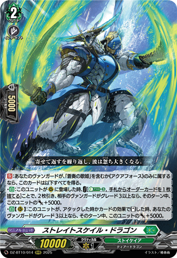 ストイケイア　RRR以下4コン　竜魂鳴導　ヴァンガード ヴァンガード 竜魂鳴導 ストイケイア RRR以下 4コン - メルカリ