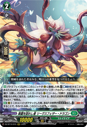 YA☆BU☆　ランデスドラゴンと除去グラディエーター YA☆BU☆ ランデスドラゴンと除去グラディエーター Yamatahead