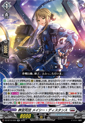 DZ-BT10】 ブースターパック「竜魂鳴導」,RR | ヴァンハッピー