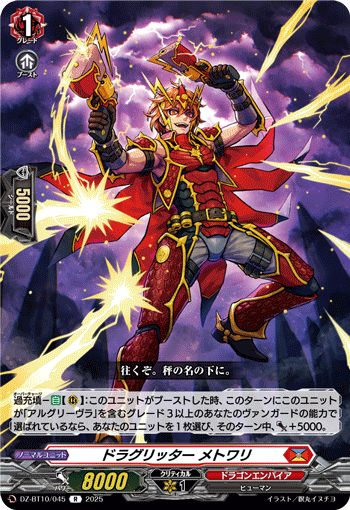 DZ-BT10】 ブースターパック「竜魂鳴導」,R | ヴァンハッピー