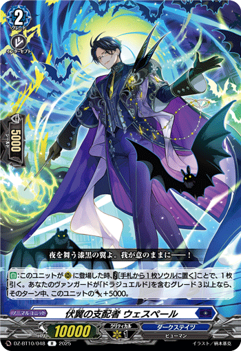 【DZ-BT10】竜魂鳴導 ダークステイツ 4コン RRR以下 VG DZ-BT10】竜魂鳴導 ダークステイツ 4コン RRR以下 VG - メルカリ