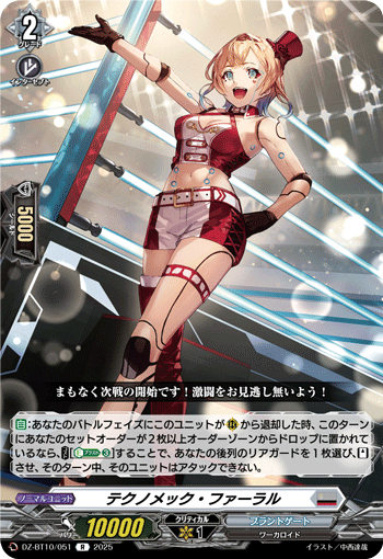 DZ-BT10】 ブースターパック「竜魂鳴導」,R | ヴァンハッピー