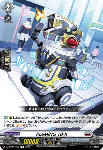 RoaMiNG 10-K「R」[DZ-BT10/052]《ブラントゲート》