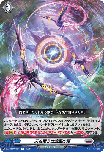 user_ae39b286様　ブラントゲート　アルキテ　高レアデッキ 怪獣は楽園を破壊するアルキテ【SR】{DZ-BT03/SR18}《ブラント