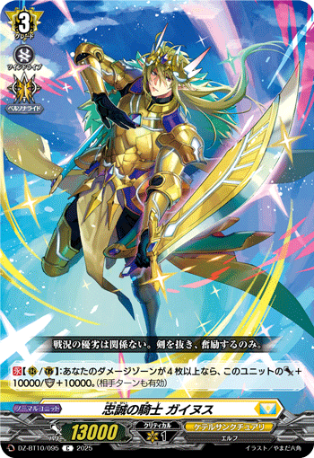 DZ-BT10】 ブースターパック「竜魂鳴導」,C | ヴァンハッピー