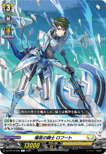 【DZ-BT10】竜魂鳴導 ケテルサンクチュアリ 4コン RRR以下 VG DZ-BT10】「竜魂鳴導」 ｜ カードリスト ｜ 「カードファイト