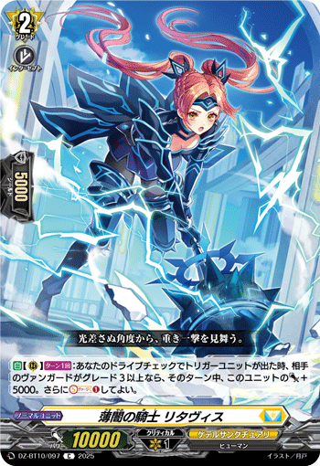 DZ-BT10】 ブースターパック「竜魂鳴導」,C | ヴァンハッピー