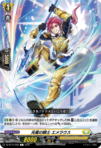 【DZ-BT10】竜魂鳴導　ブラントゲート　4コンセット　C DZ-BT10】竜魂鳴導 ブラントゲート 4コンセット C Amazon.co.jp