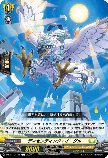 竜魂鳴導 怪獣 関連パーツ 4コン 竜魂鳴導 クリスレイン 関連パーツ 4コン - メルカリ