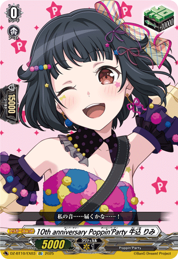 10th anniversary Poppin'Party 牛込 りみ「EX」[DZ-BT10/EX03