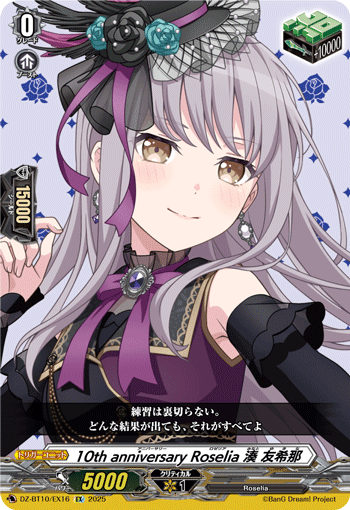 DZ-BT07~DZ-BT12,【DZ-BT10】「竜魂鳴導」,EX/EXS | ヴァンガード通販