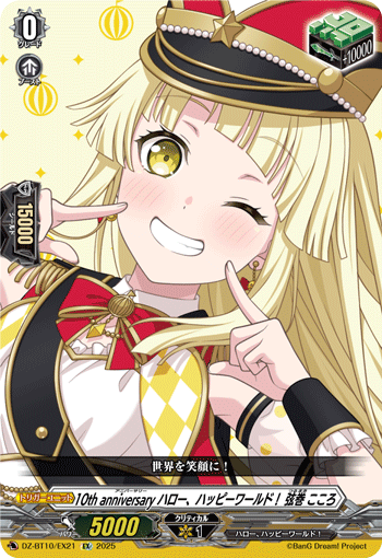 【竜魂鳴導】EXS ハロー、ハッピーワールド！ 松原 花音 VG 竜魂鳴導】EXS ハロー、ハッピーワールド！ 松原 花音 VG - メルカリ