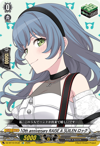 ヴァンガード/EXS サイン/10th RAISE A SUILEN ロック ヴァンガード/EXS サイン/10th RAISE A SUILEN ロック - メルカリ