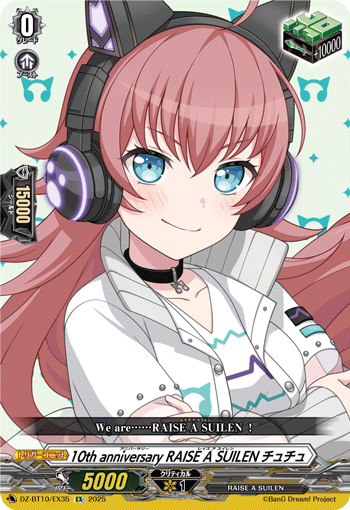10th anniversary 千早 愛音　EXS　DZ-BT10　ちゅうてつ 10thanniversaryMyGO!!!!!千早愛音【EX】{DZ-BT10/EX37}《その他