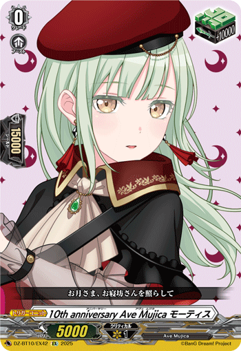 DZ-BT07~DZ-BT12,【DZ-BT10】「竜魂鳴導」,EX/EXS | ヴァンガード通販